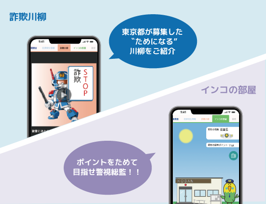 スマートフォンって遠隔操作できるの 遠隔操作アプリの使い方や悪用のチェック 今からできる対策などを解説