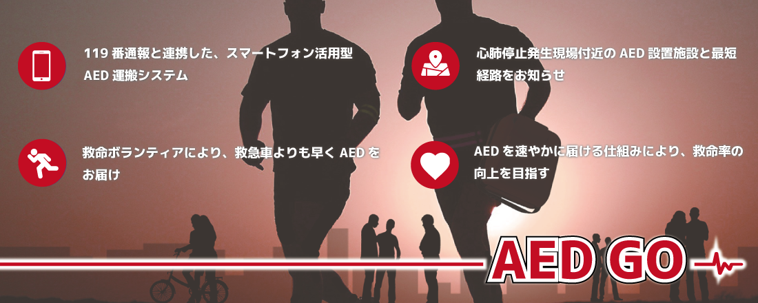 AED GO