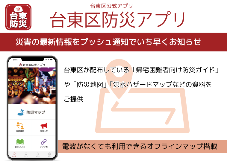 スマートフォンアプリ 製品 サービス 株式会社ドーン 地理情報システム Gis スマートフォンアプリ 製品 サービス 株式会社ドーン 地理情報システム Gis