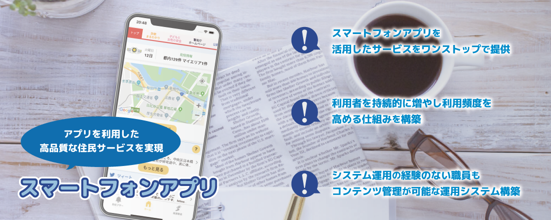 スマートフォンアプリ 製品 サービス 株式会社ドーン 地理情報システム Gis スマートフォンアプリ 製品 サービス 株式会社ドーン 地理情報システム Gis